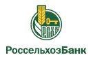 Банк Россельхозбанк в Мерчанском